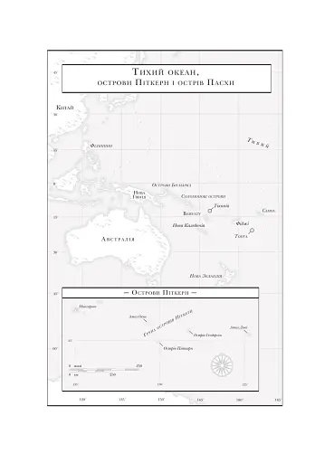 Колапс. Чому одні суспільства занепадають, а інші успішно розвиваються - фото 8