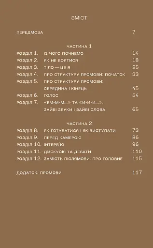 Так би мовити - фото 2