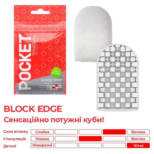 Мастурбатор Tenga Pocket Block Edge (SO5596) [96199] - фото 2