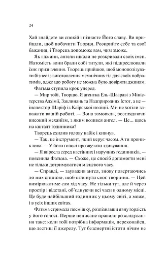 Дух трамвая 015 - фото 18