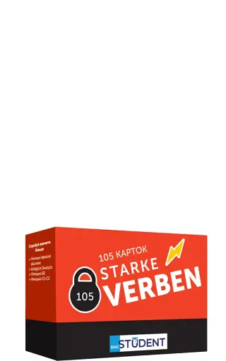 Starke Verben 105 німецька