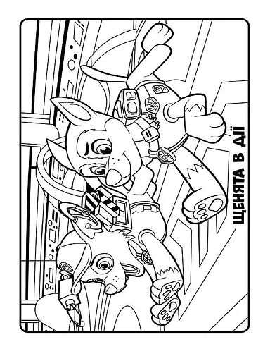 Книжка-розмальовка Щенячий патруль "Командна гра" 228004 укр. мовою - фото 4