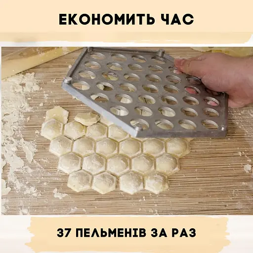 Форма для швидкого ліплення пельменів пельменниця шестигранна посилена на 37 пельменів, RS 83444 - фото 5