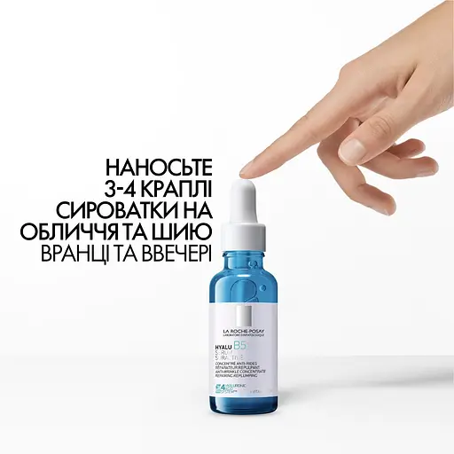 Дерматологическая сыворотка для коррекции морщин и восстановления упругости чувствительной кожи La Roche-Posay Гиала Б5 30 мл - фото 11