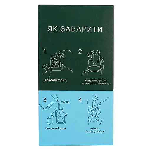 Дріп кава Idealist Coffee & Co. Decaf 84 г (7 шт. х 12 г) - фото 3