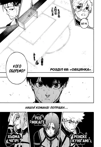 Синя тюрма. Том 9 - фото 3