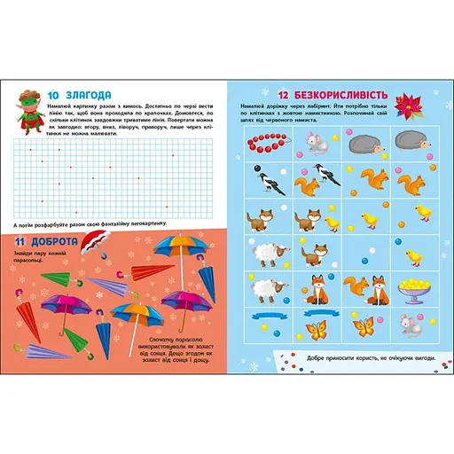 Адвент-календар "19 добрих справ до Святого Миколая" 19508 - фото 2