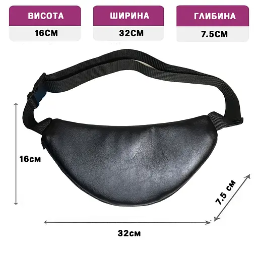 Сумка-бананка с расширителем из эко-кожи 32×16×7.5 см сумка через плечо или поясная сумка мужская/женска (02913) - фото 4