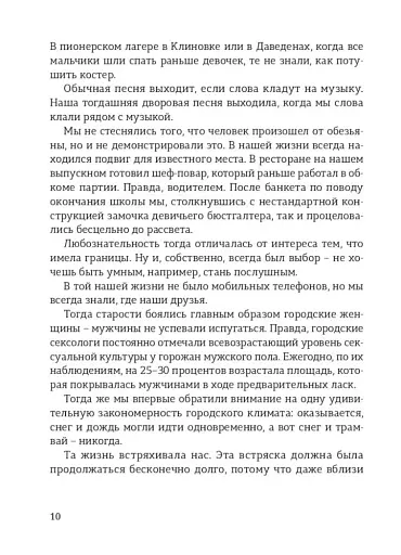 ЧЕРНІВЦІ ДЛЯ СВОЇХ. Екскурсія в прозі - фото 8