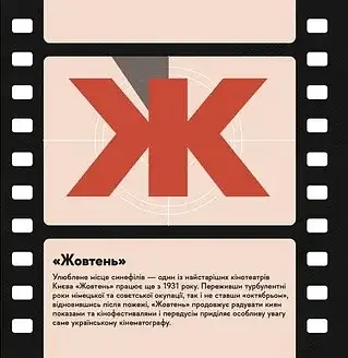 Книжечка-мандрівочка. Київ - фото 10