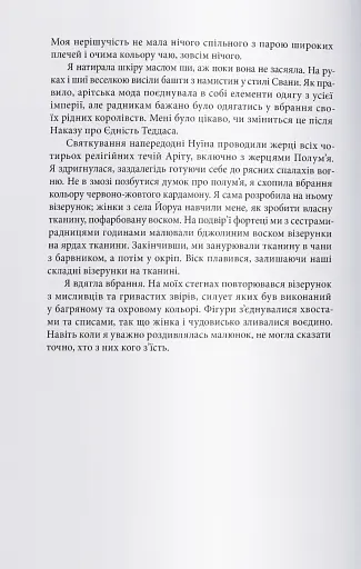 Промененосна - фото 4