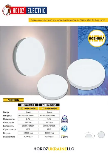 Светильник светодиодный влагозащищенный Horoz Electric Norton-24 24W IP65 6400К белый - фото 3