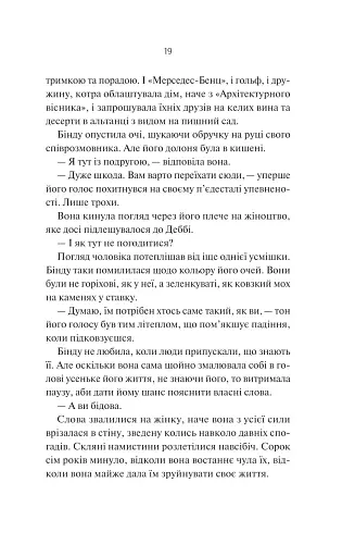 Яскраві роки - фото 14