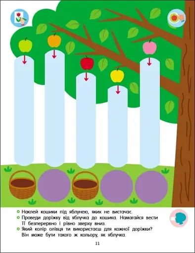 Тепер я знаю. Слухняний олівчик - фото 3