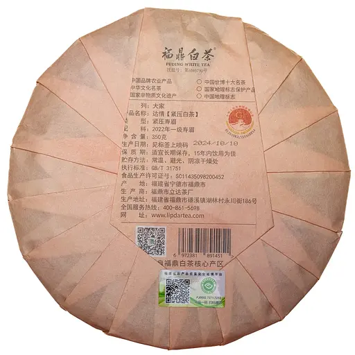 Шоу Мей Лі Да 2022 р - млинець 350 г - фото 4