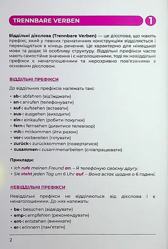 Воркбук для вивчення німецької граматики Deutsches Grammatikbuch В1 - фото 4