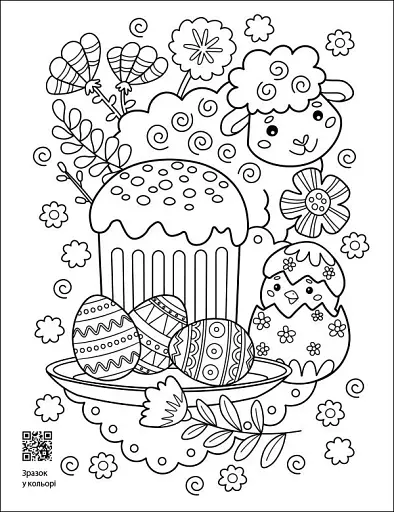 Заспокійливі розфарбовки. Великодні візерунки - фото 2
