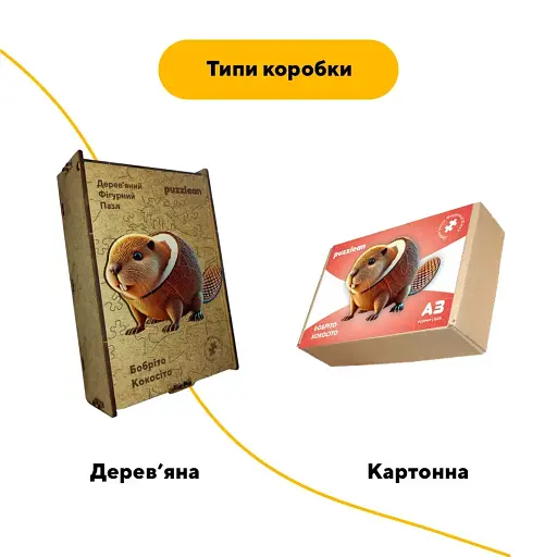 Деревянный фигурный пазл Бобрито Кокосито, А2, Картонная коробка 300+ элементов - фото 4