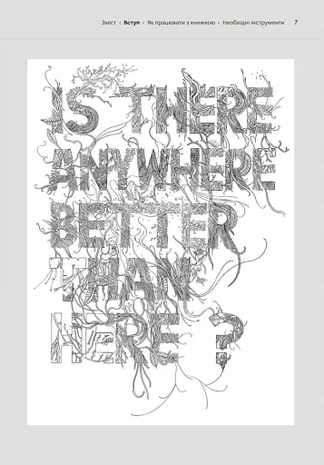 Основи. Графічний дизайн 01: Підхід і мова, автори Ґевін Емброуз і Найджел Оно-Біллсон - фото 8