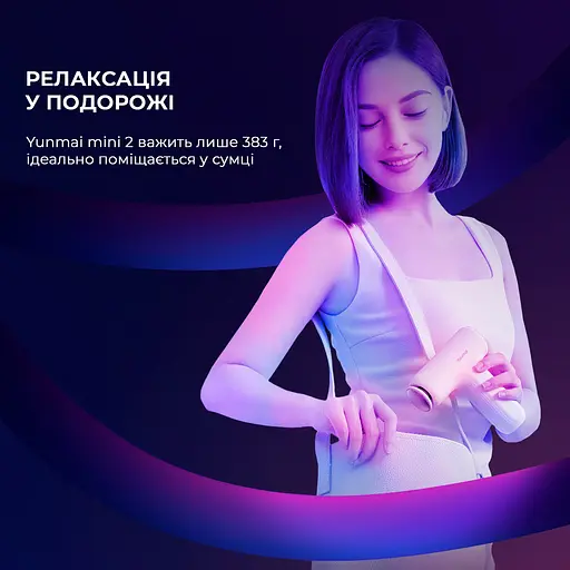 Перкусійний масажер Yunmai Massage Gun mini 2 (YMFG-M356) - фото 5