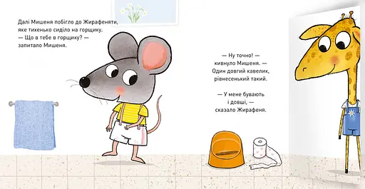 Книга Що там у горщику? Книжка з віконцями. Автор - Ґвідо Ван Ґенехтен (Artbooks) - фото 3