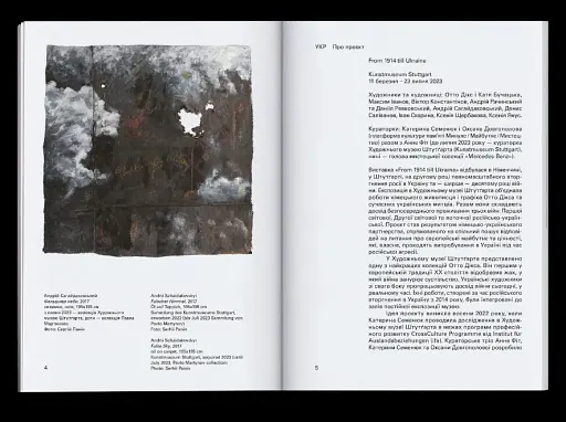 From 1914 till Ukraine - фото 2