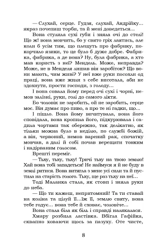 Fata Morgana - фото 8