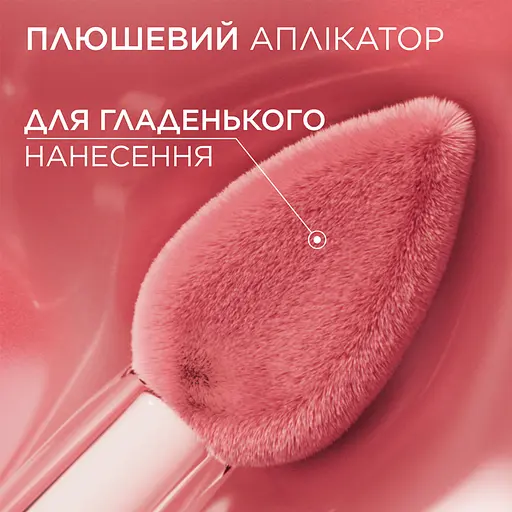Тінт-сиворотка для губ L’Oréal Paris Paradise Hyaluron Tint відтінок 420 Le Rouge Paris 5 мл - фото 6