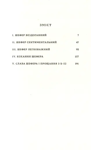Б-52 - фото 2