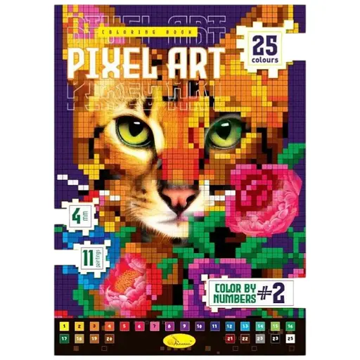 Видання для дозвілля серія Pixel Art книга Color by number #2 PM-85-02 - фото 1