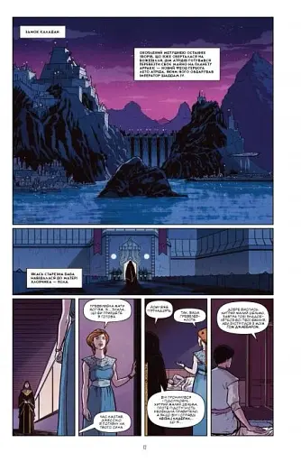 Дюна. Книга 1 - фото 5