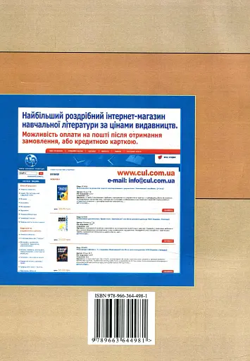 Система технологій - фото 2