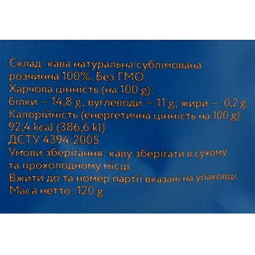 Кофе растворимый Buco Утренний натуральный 120 г - фото 4