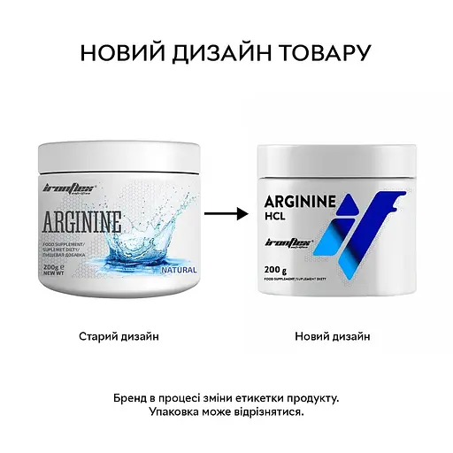 Амінокислота IronFlex Arginine 200 г Без смаку - фото 2