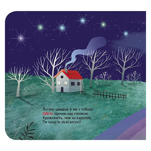 Книга с окошками "Космический счет" 993012 книжка -раскладушка - фото 4