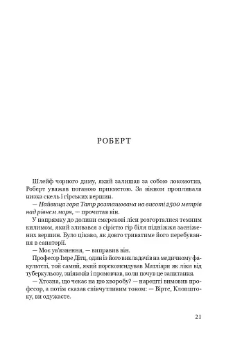 Франц Кафка не хоче помирати - фото 13