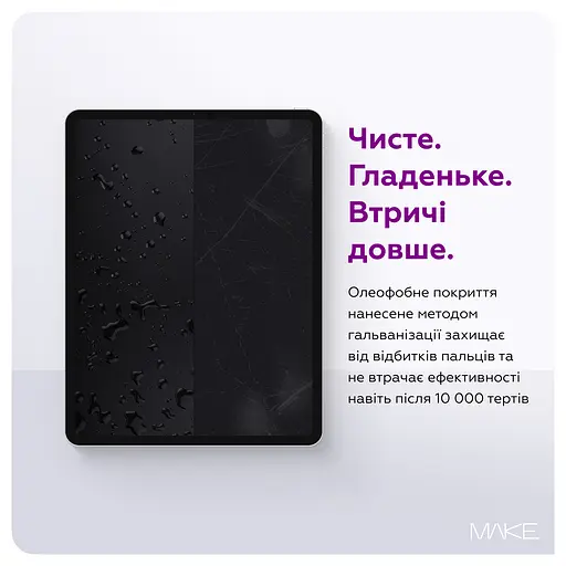 Защитное стекло для планшета MAKE Apple iPad (A16) - фото 4