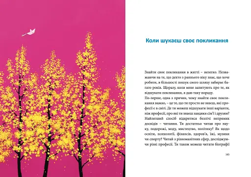 Усе побачиш, коли пригальмуєш - фото 4