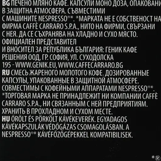 Уцінка. Кава в капсулах Carraro Nespresso Crema Espresso, 10 капсул - фото 3