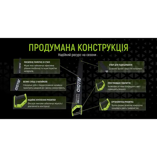 Ножівка Alloid по пінобетону 700 мм (TS-17700) - фото 4