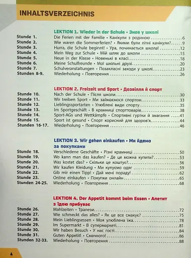 Німецька мова (3-й рік навчання). Підручник для 7 класу - фото 4