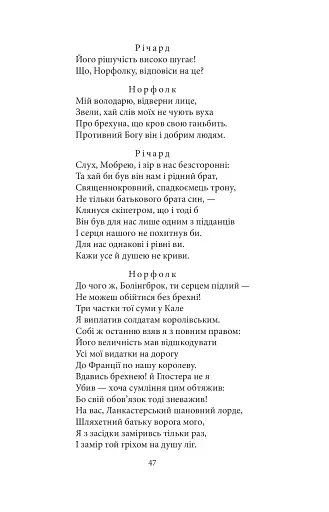 Історичні хроніки - фото 9