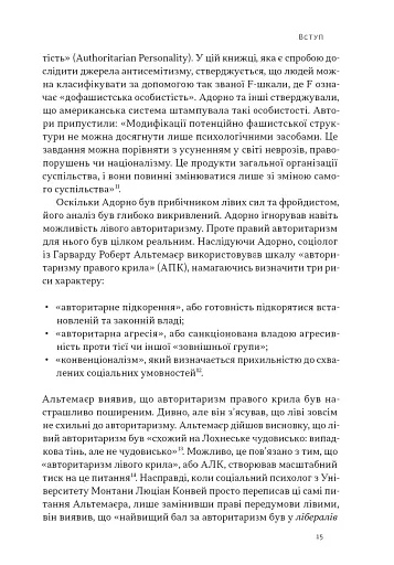 Світанок авторитаризму: як ліві озброїли інституції США проти опонентів - фото 10