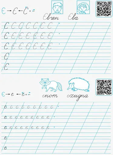 Прописи-шаблони. Букви - фото 6