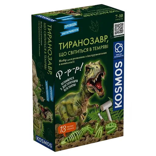 Светящийся в темноте Тиранозавр Rozum - Научный набор (R063UA)