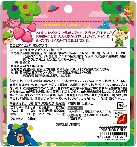 Жувальні пастилки Unimat Riken з кроцетином та вітаміном А для дітей зі смаком лісових ягід 60 шт. - фото 2