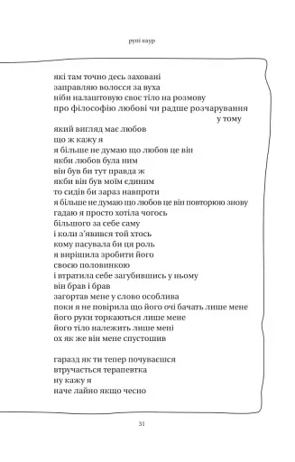 сонце та її квіти - фото 20