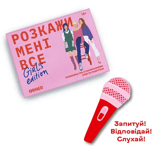 Игра для подруг Orner Расскажи мне все! Girl's edition - фото 6
