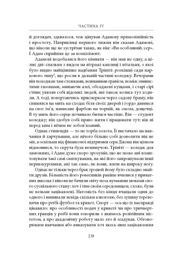 Нічийна земля - фото 7