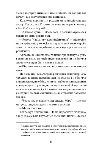 Мемфіс - фото 9